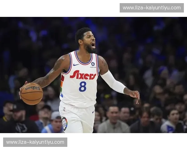 资讯76人：把握76人队每一刻的脉动